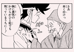 ドラゴンクエスト　ダイの大冒険