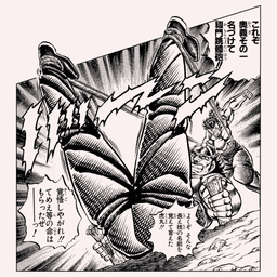 魁!! 男塾