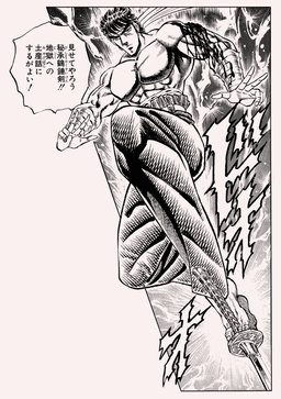 魁!! 男塾