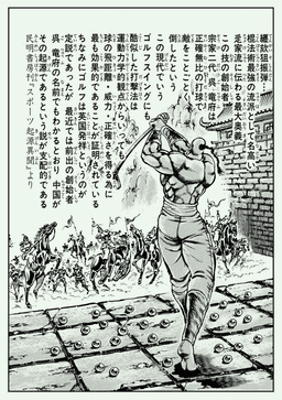 魁!! 男塾