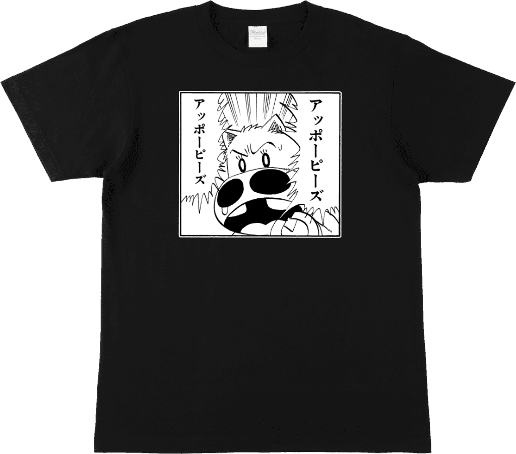 みどりのマキバオー