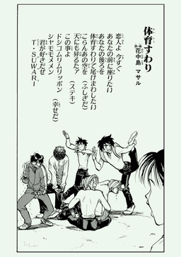セクシーコマンドー外伝 すごいよ!!マサルさん