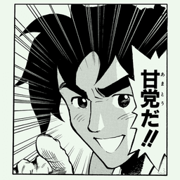 セクシーコマンドー外伝 すごいよ!!マサルさん
