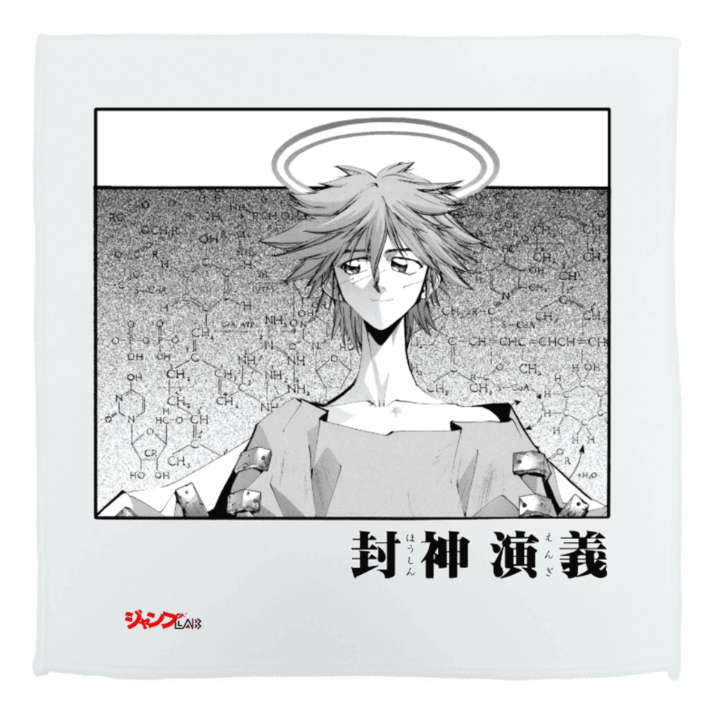 封神演義