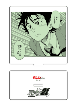 アイシールド21