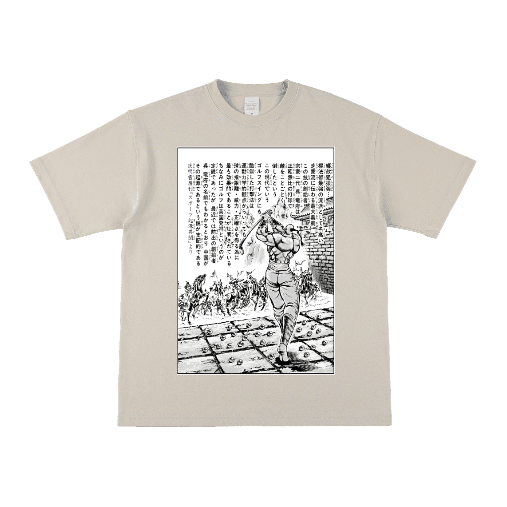 魁!! 男塾