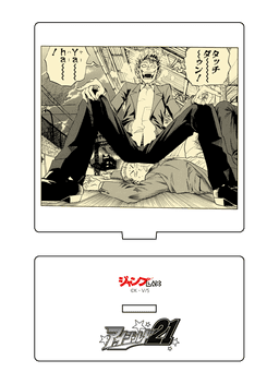 アイシールド21