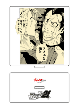 アイシールド21