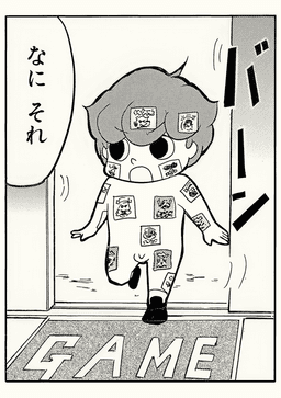 いぬまるだしっ