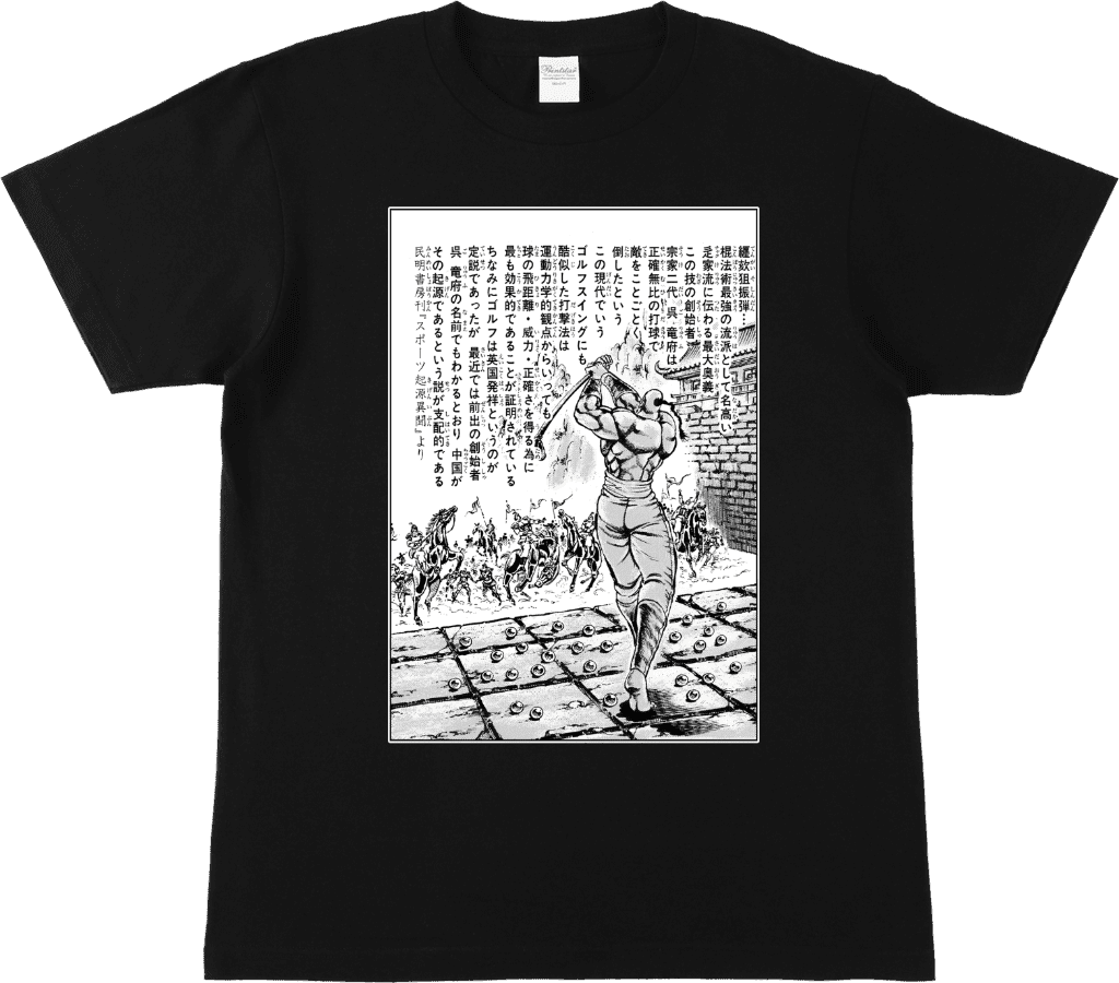 魁!! 男塾 - スタンダードTシャツ