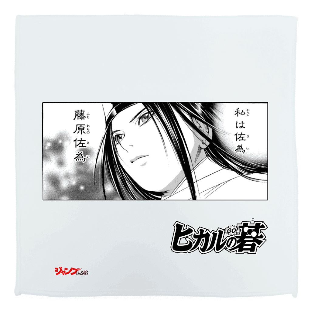 ヒカルの碁
