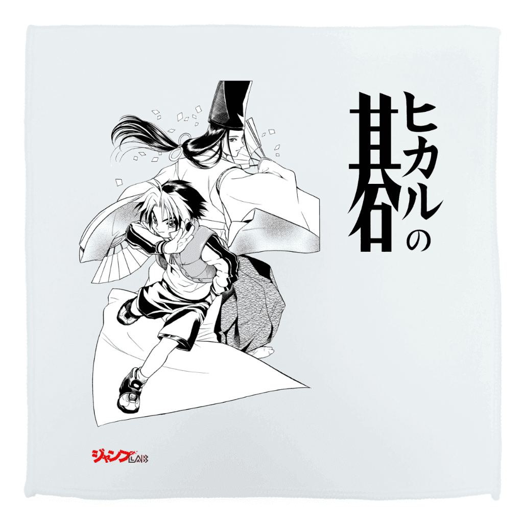 ヒカルの碁 - ハンドタオル