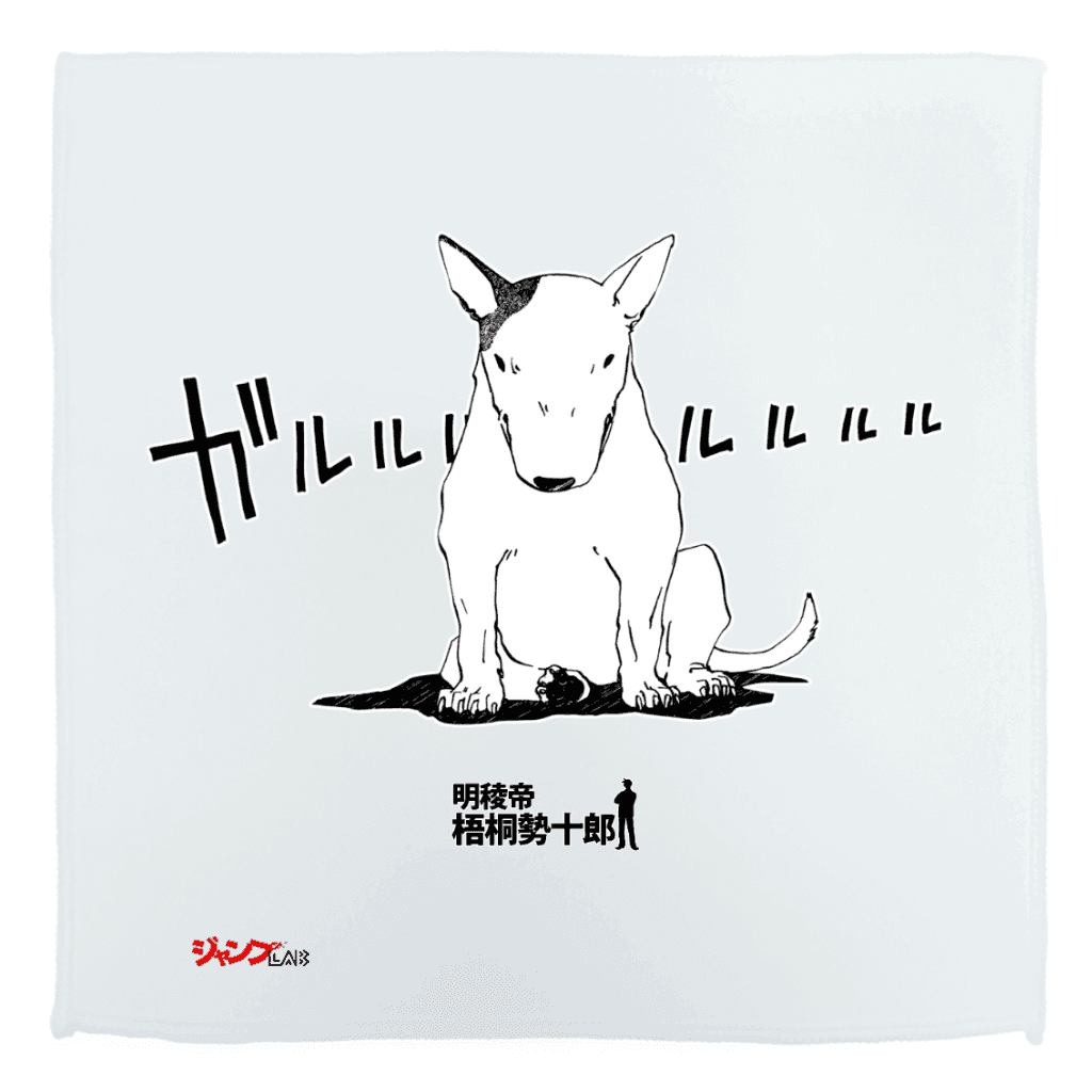 明稜帝 梧桐勢十郎 - ハンドタオル