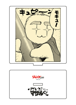 セクシーコマンドー外伝 すごいよ!!マサルさん
