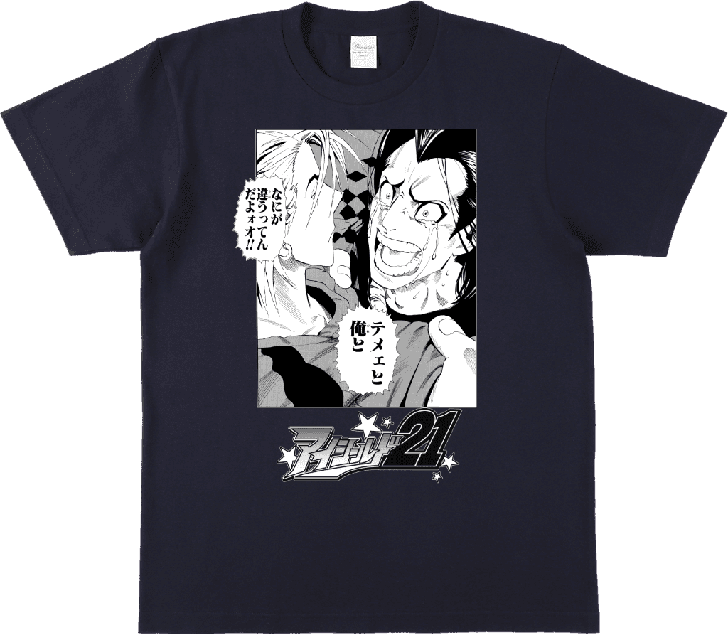 アイシールド21