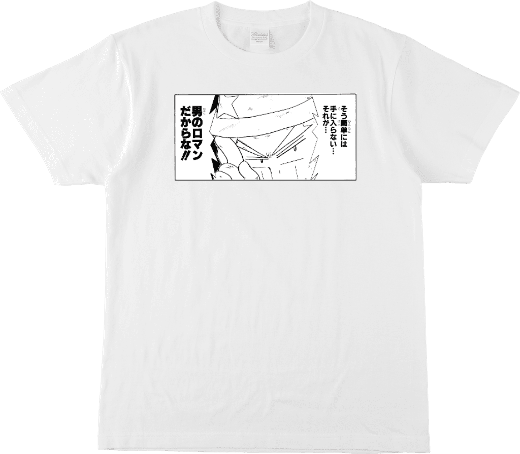 とっても! ラッキーマン