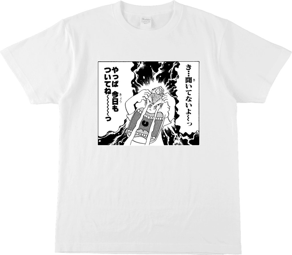 とっても! ラッキーマン