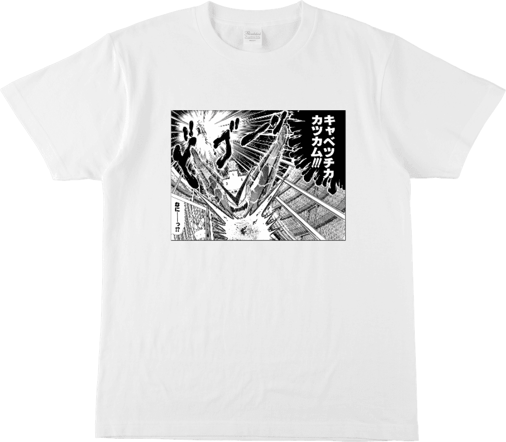 とっても! ラッキーマン