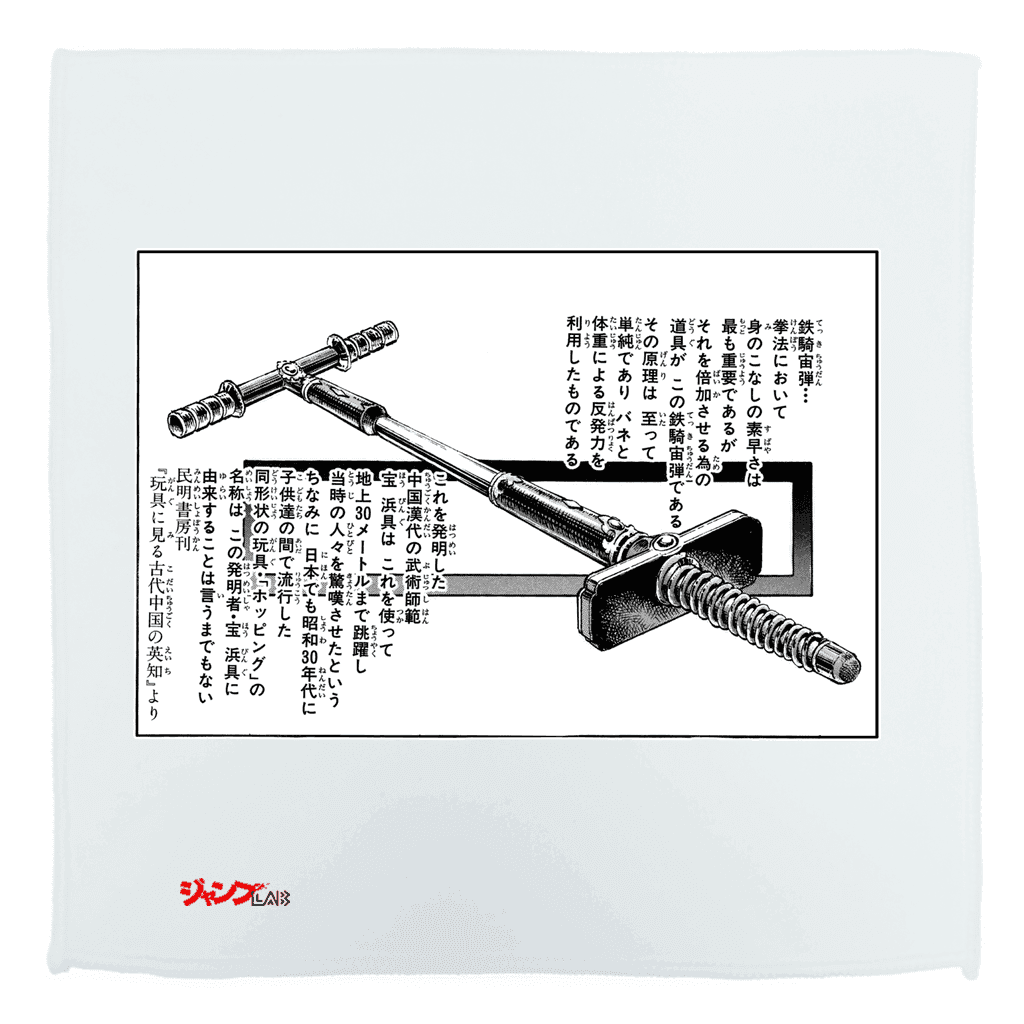 魁!! 男塾