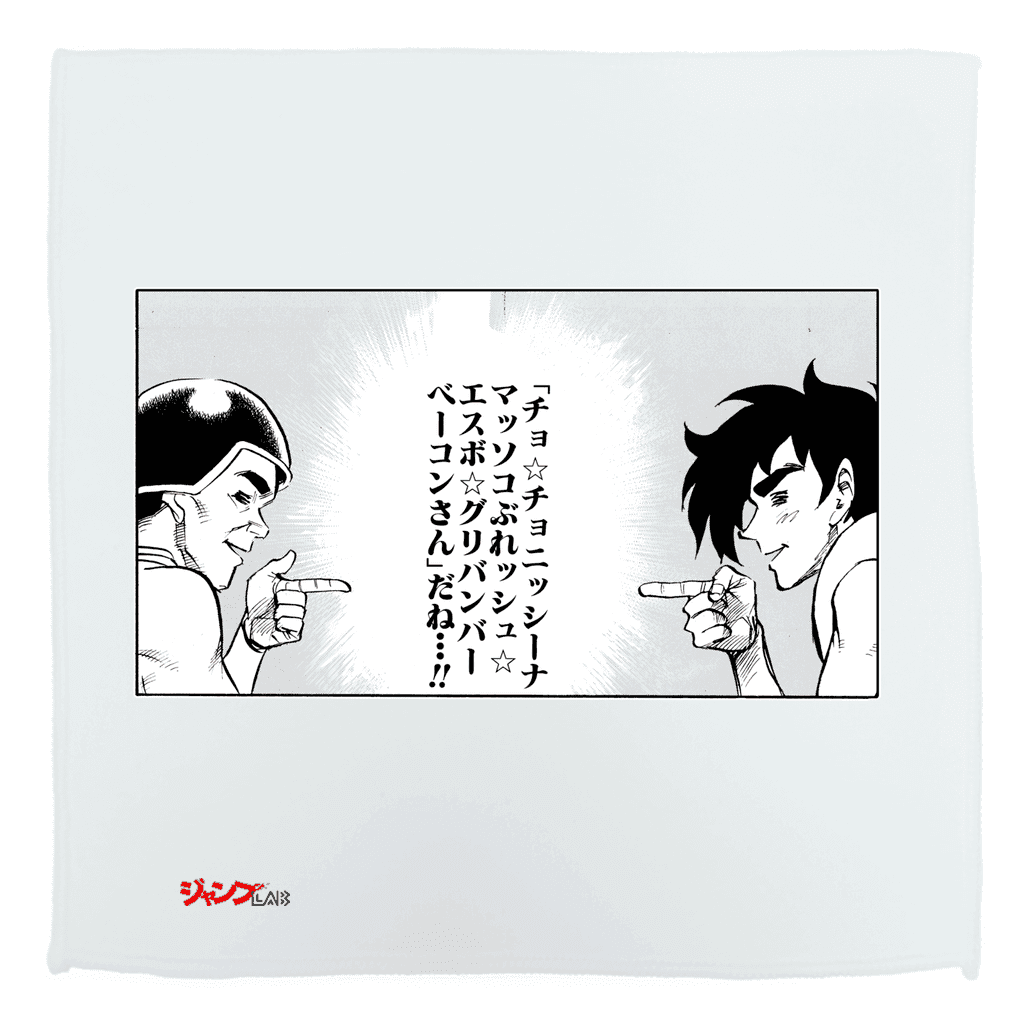 作品詳細 | ジャンプLAB（ジャンプラボ） - SHUEISHA