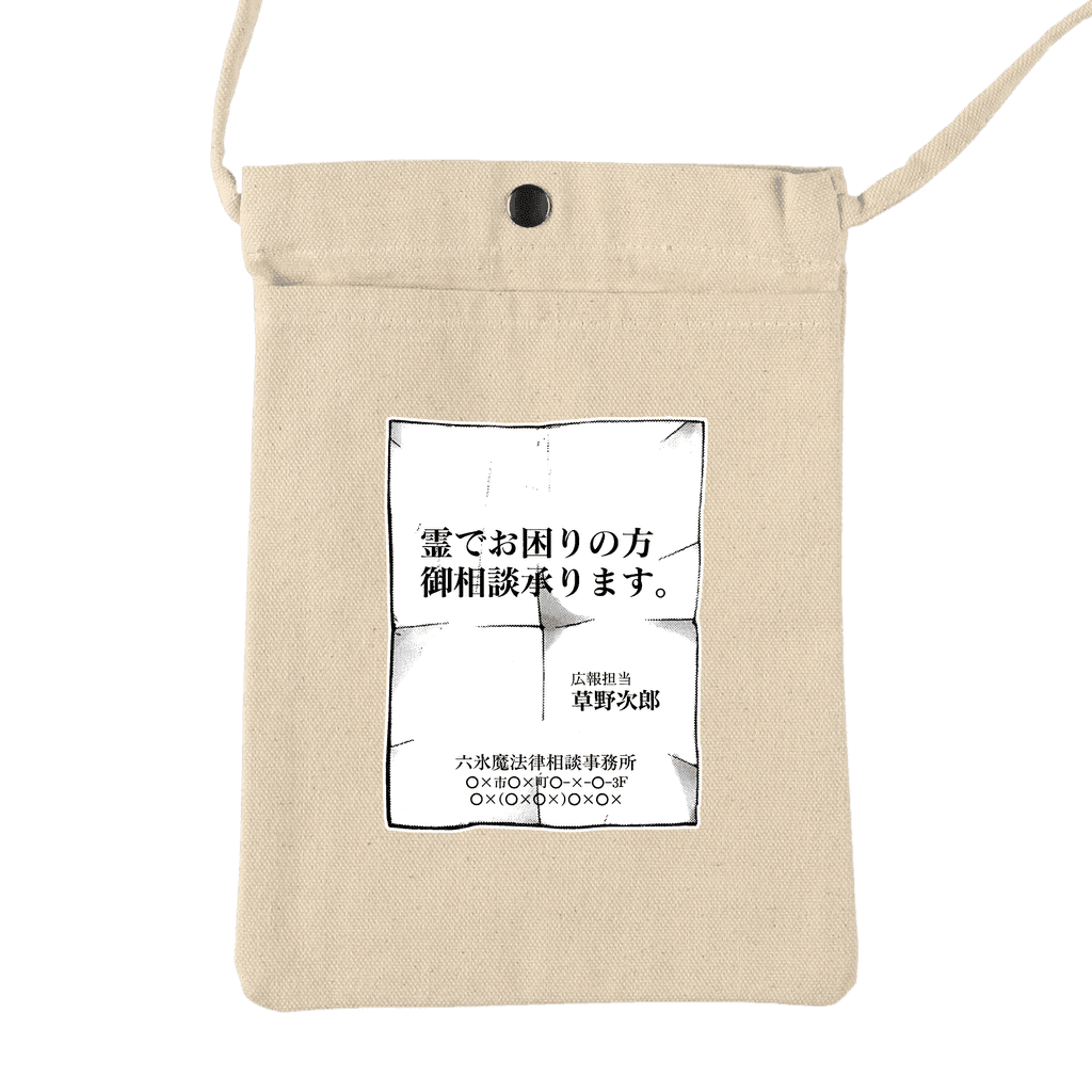 ムヒョとロージーの魔法律相談事務所