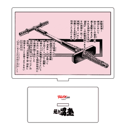 魁!! 男塾