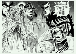 魁!! 男塾
