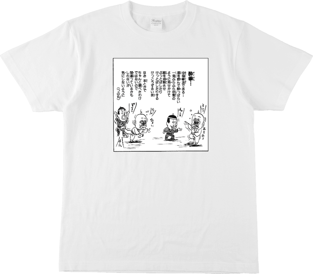 モンモンモン