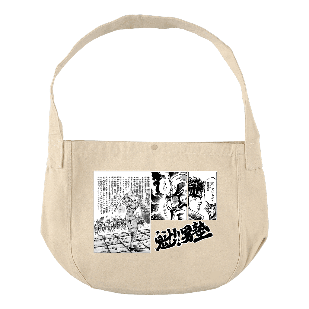 魁!! 男塾