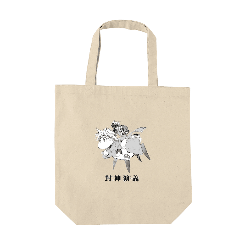 封神演義