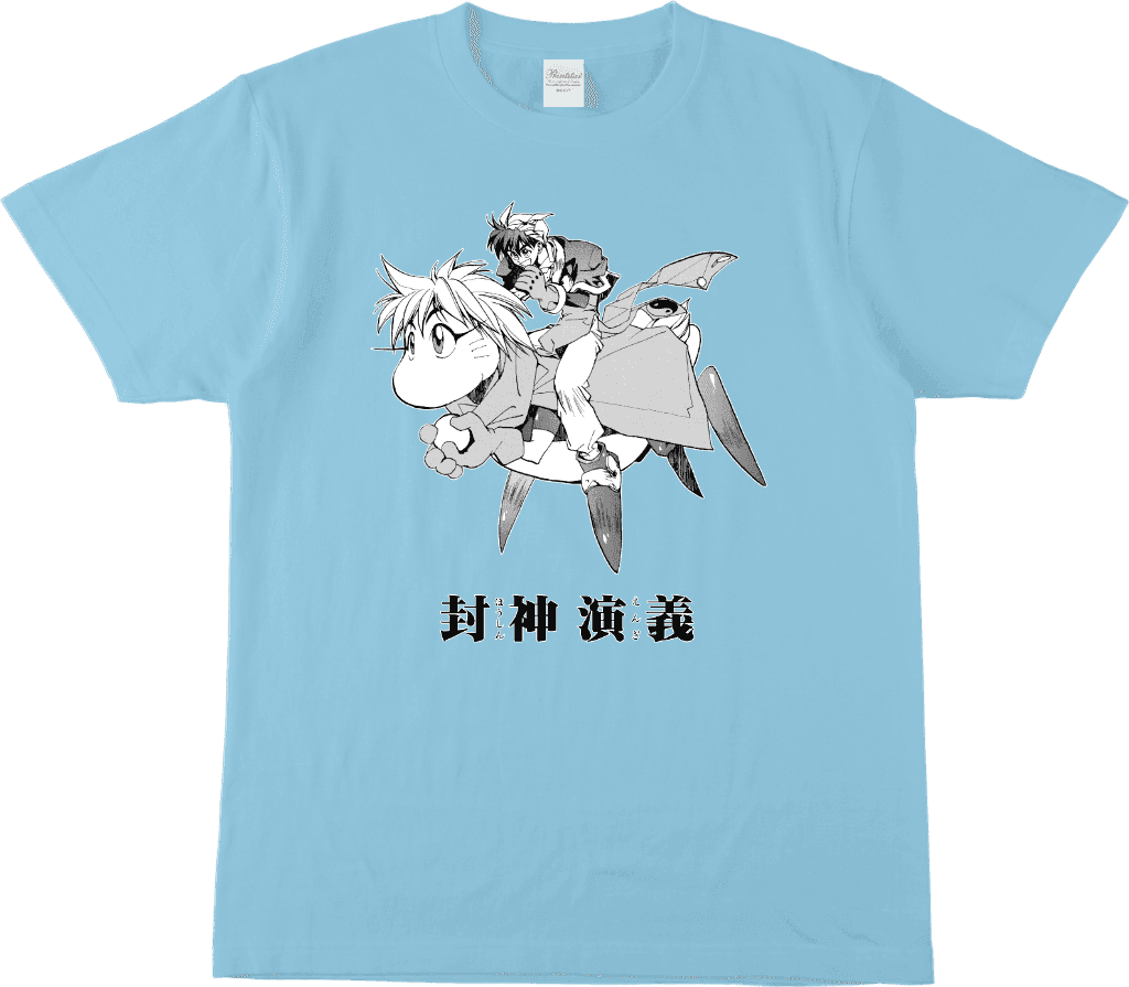 封神演義