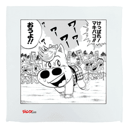 みどりのマキバオー
