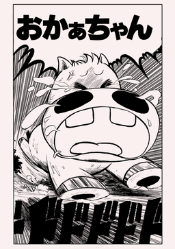 みどりのマキバオー