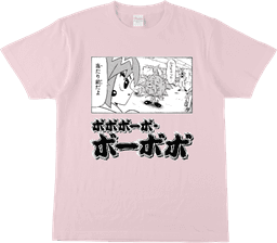 ボボボーボ・ボーボボ