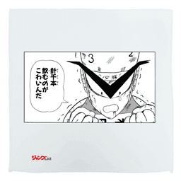とっても! ラッキーマン