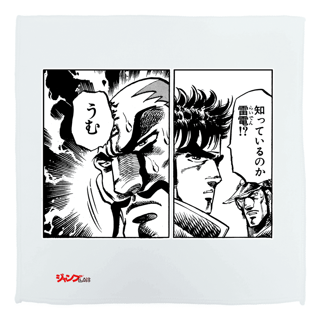 魁!! 男塾