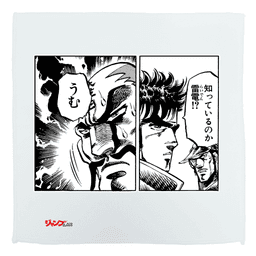 魁!! 男塾