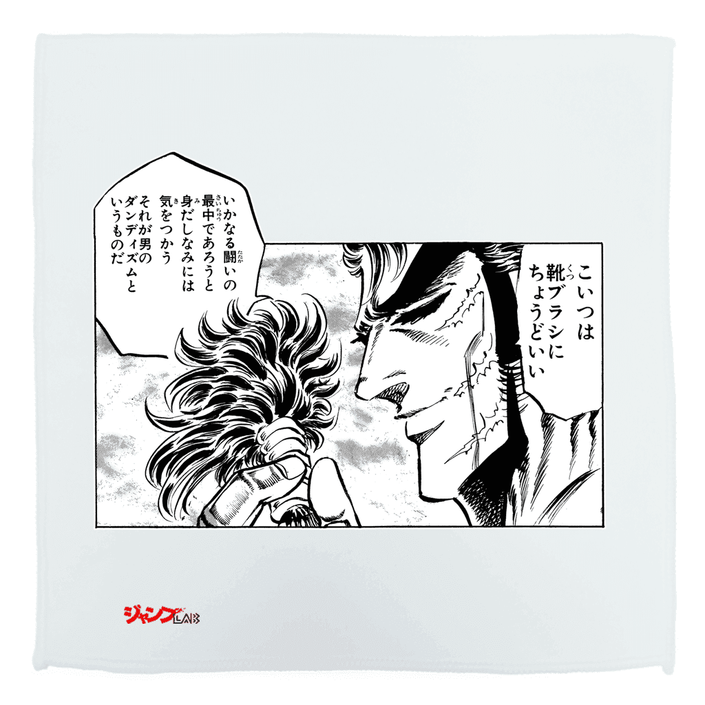 魁!! 男塾