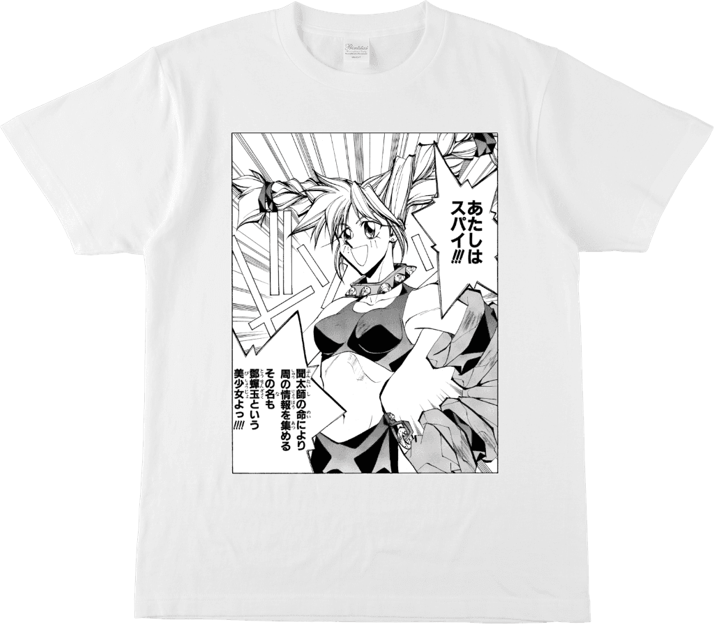 封神演義