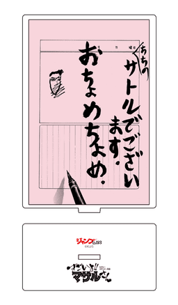セクシーコマンドー外伝 すごいよ!!マサルさん
