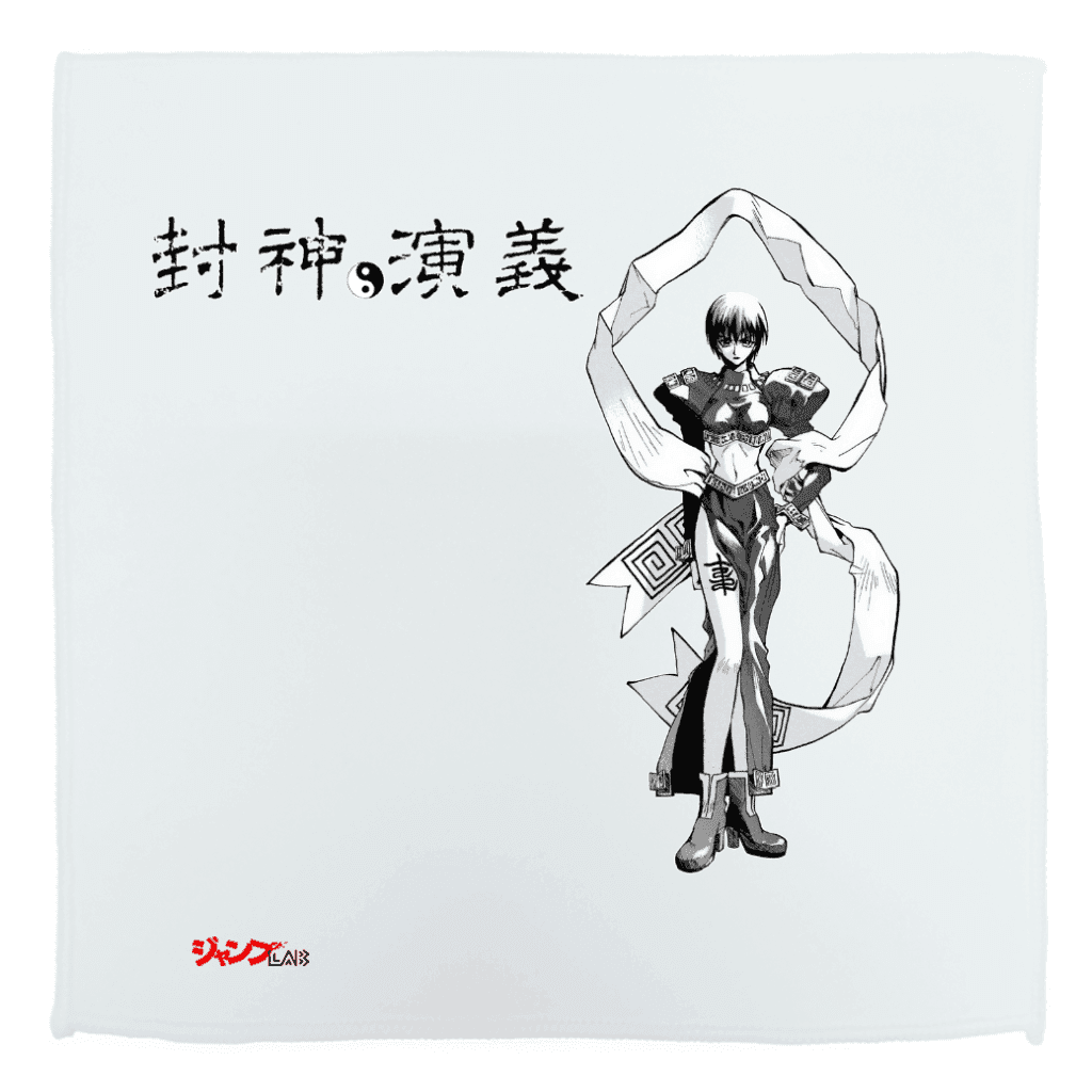 封神演義