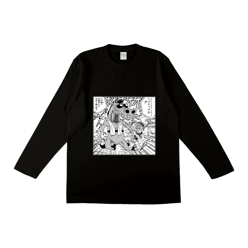 みどりのマキバオー - ロングスリーブTシャツ
