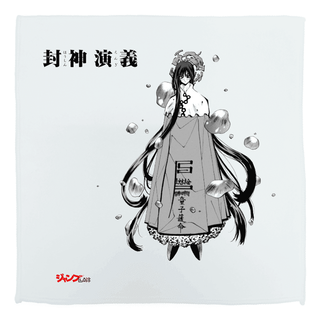 封神演義 - ハンドタオル