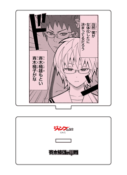 斉木楠雄のΨ難
