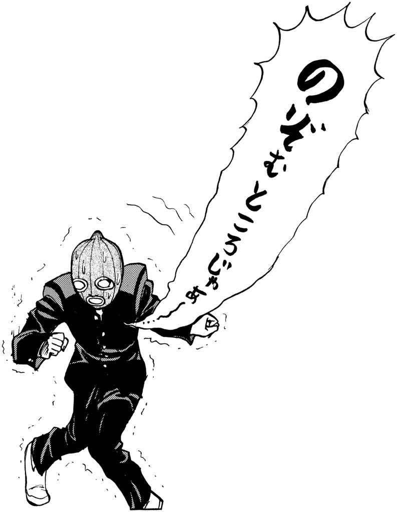 1巻7話目