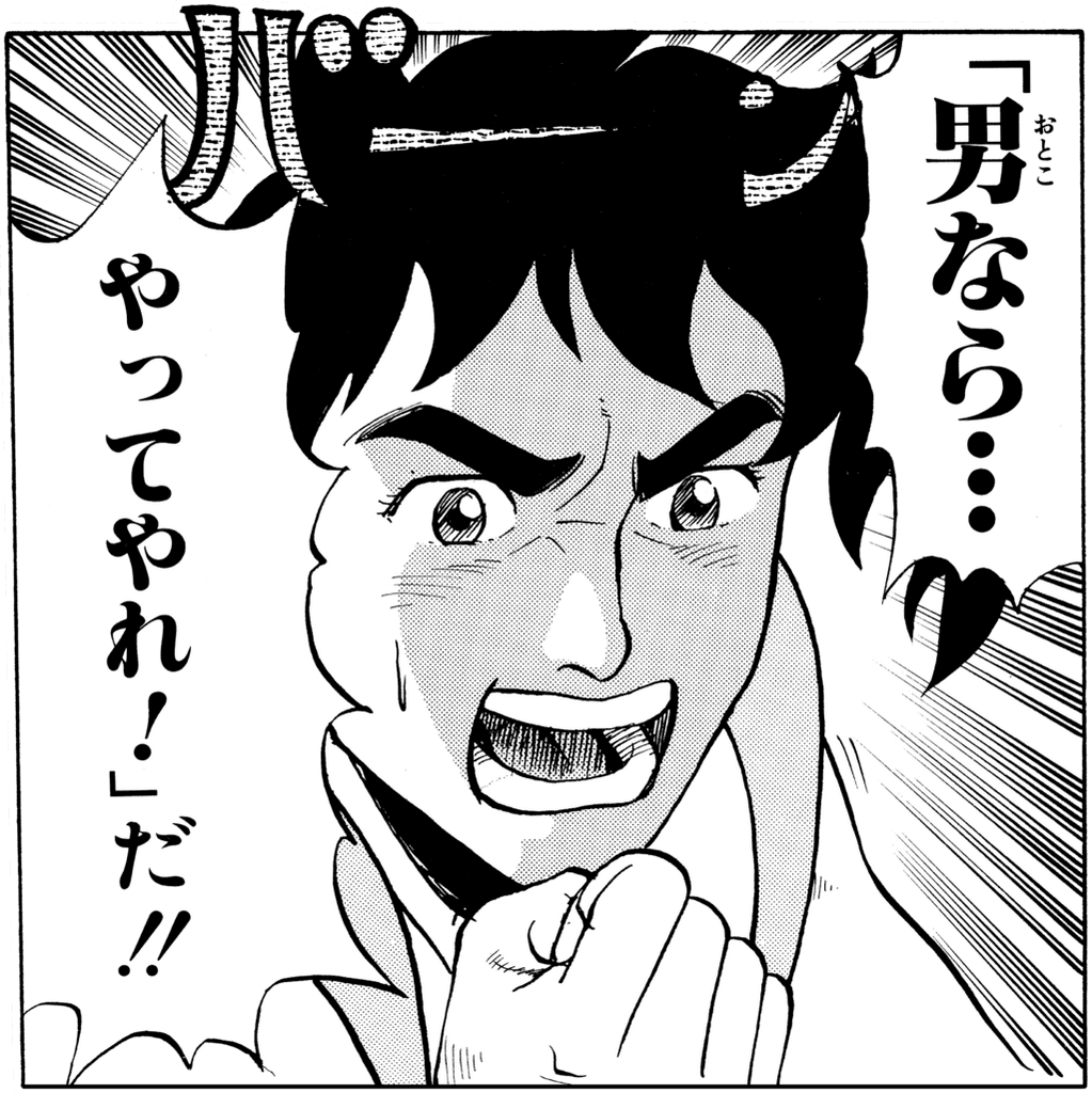 1巻4話目