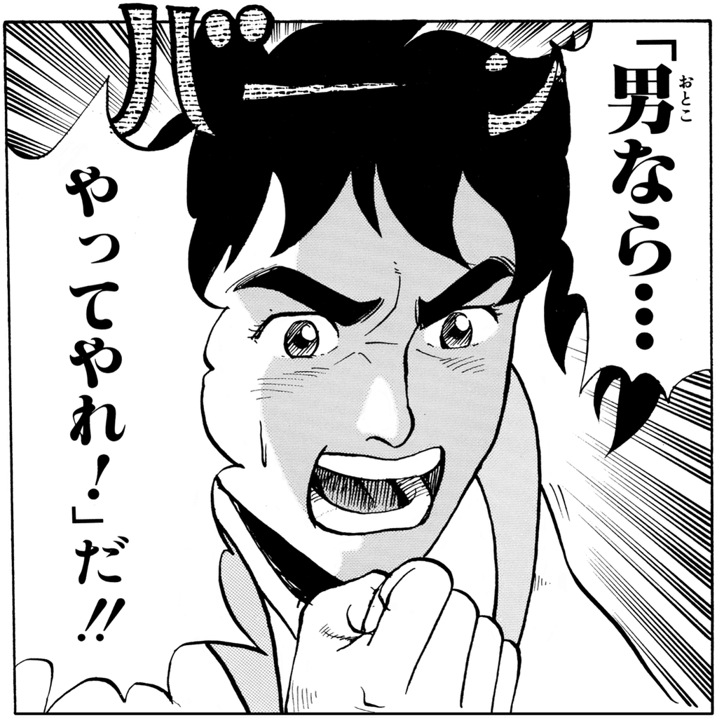 1巻4話目