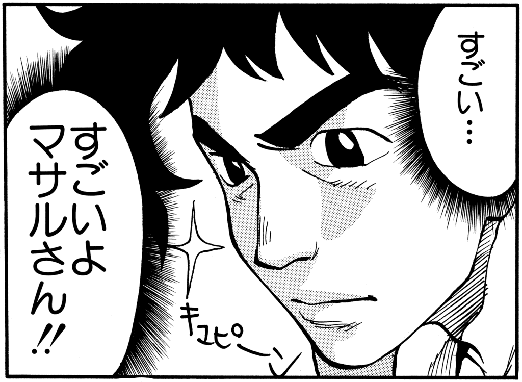 1巻1話目