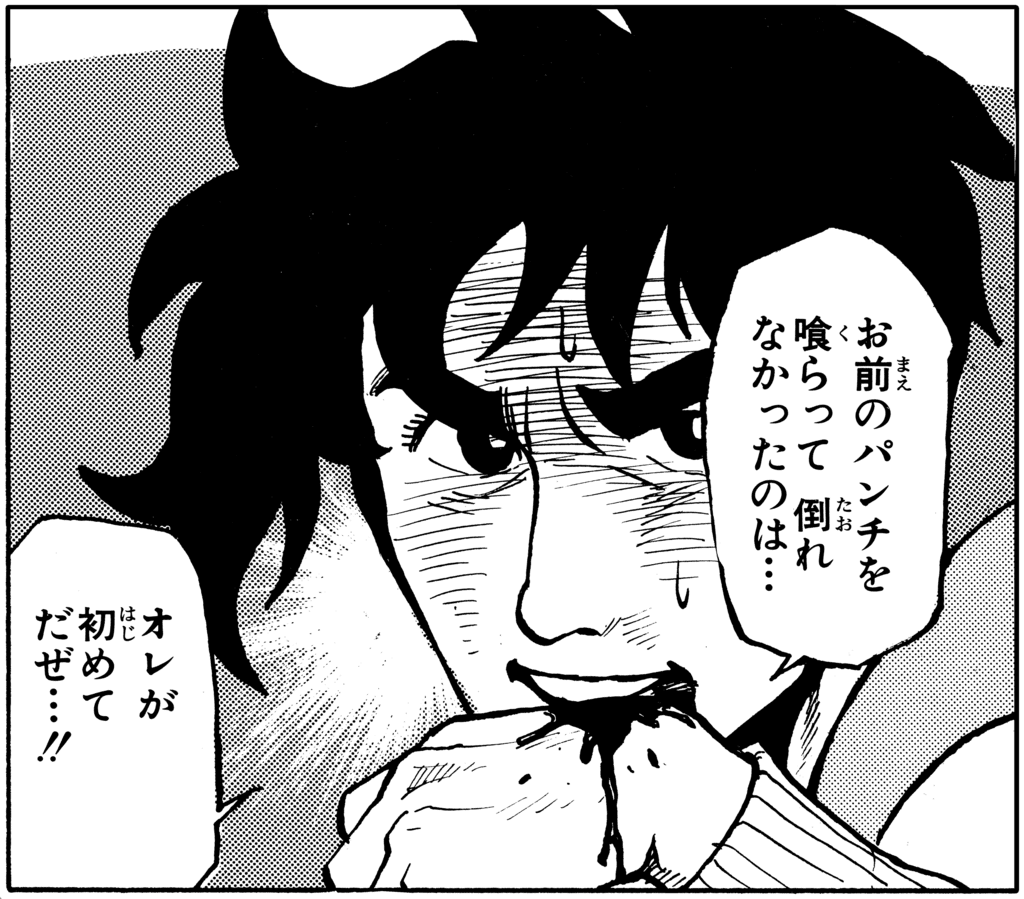 1巻1話目