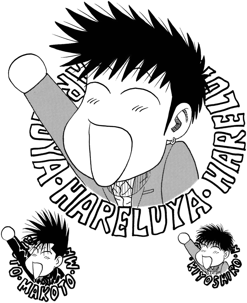 2巻24話目